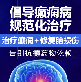 狂操美女嫩穴视频癫痫病能治愈吗